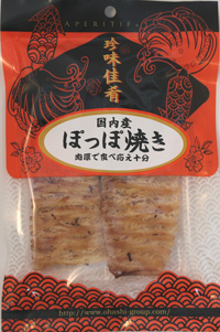 ぽっぽやき