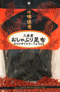 おしゃぶり昆布