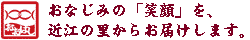 大橋珍味堂は商売一筋一世紀。厳選した珍味をお届けしています。<br>どうぞ大橋珍味堂の珍味をご賞味ください。