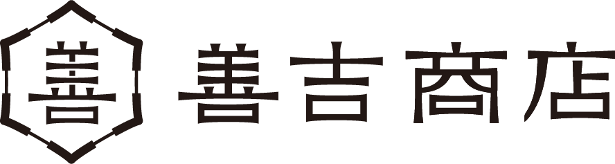 善吉商店