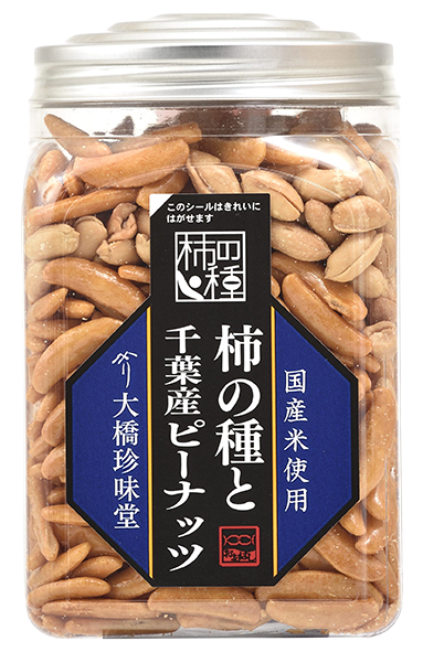 柿の種と千葉県産ピーナッツ 260g ｜ 大橋珍味堂株式会社 | おつまみ